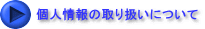 l̎舵ɂ 